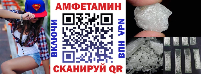 АМФЕТАМИН VHQ  как найти закладки  Мытищи 