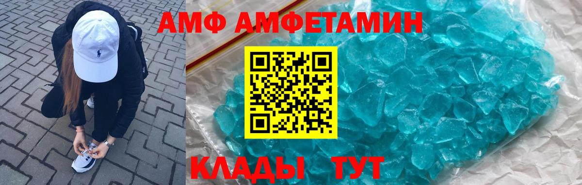 Амфетамин 98% Мытищи