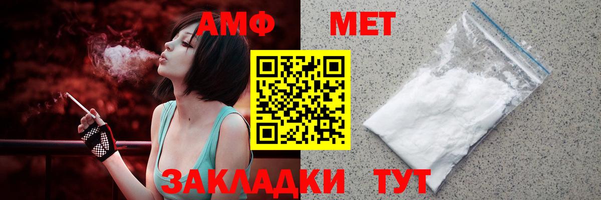 АМФЕТАМИН Розовый  kraken онион  Мытищи  Вход с VPN 
