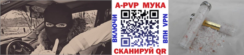 А ПВП кристаллы Мытищи