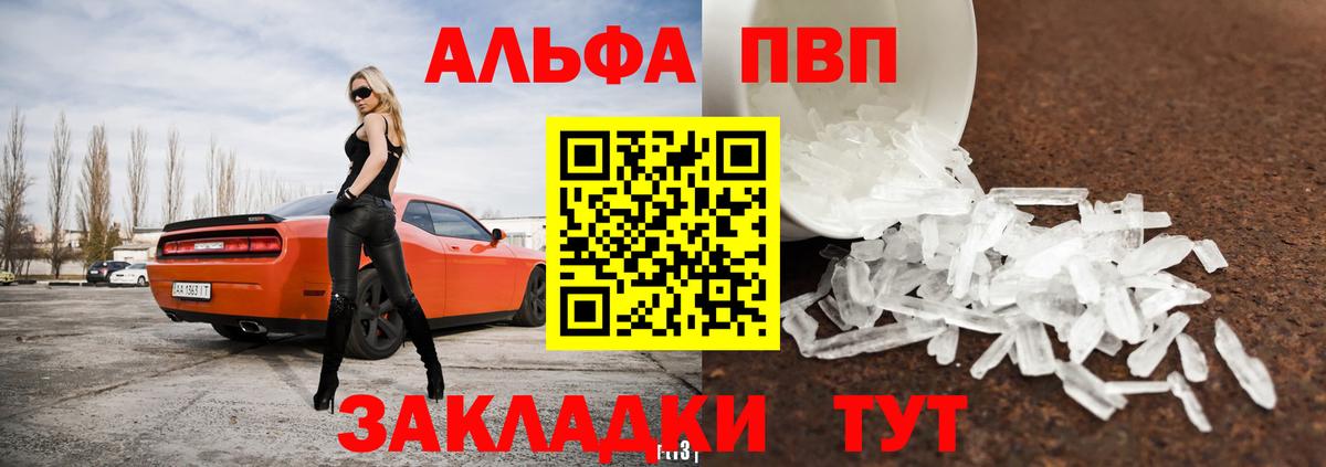 Alpha PVP крисы CK  A-PVP Crystall  Вход с VPN  Альфа ПВП  Alpha PVP мука  Мытищи 