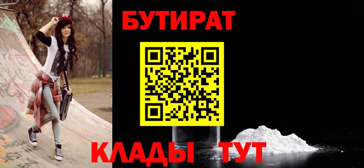 Бутират жидкий экстази Мытищи