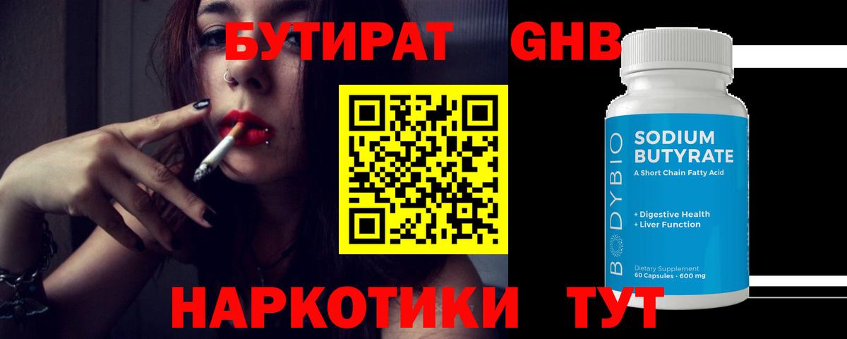 Мытищи  БУТИРАТ бутик  Вход с VPN 