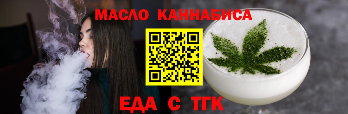 Печенье с ТГК конопля  Вход с VPN  Мытищи 