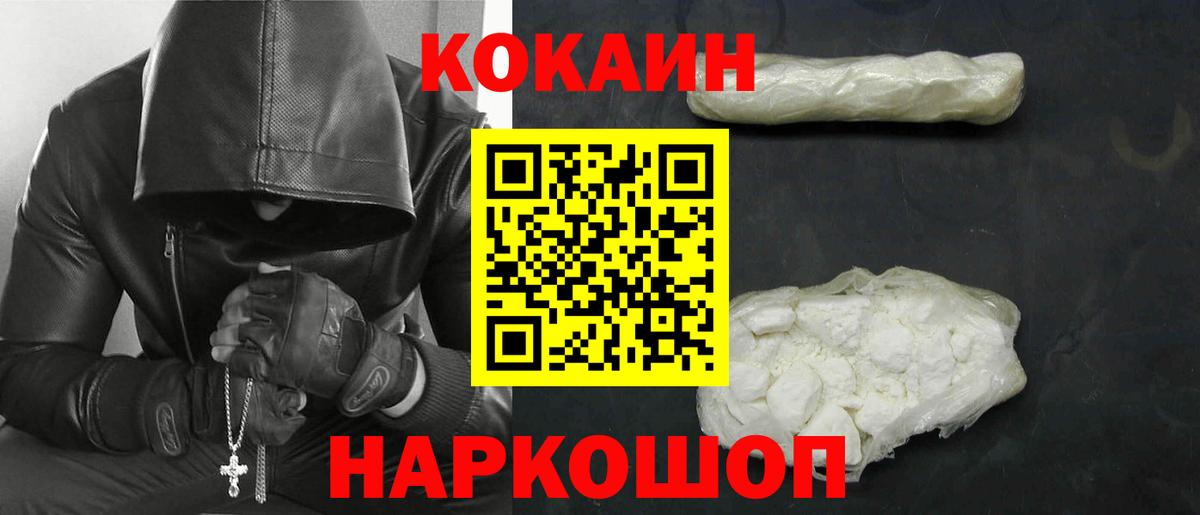 КОКАИН Эквадор Мытищи