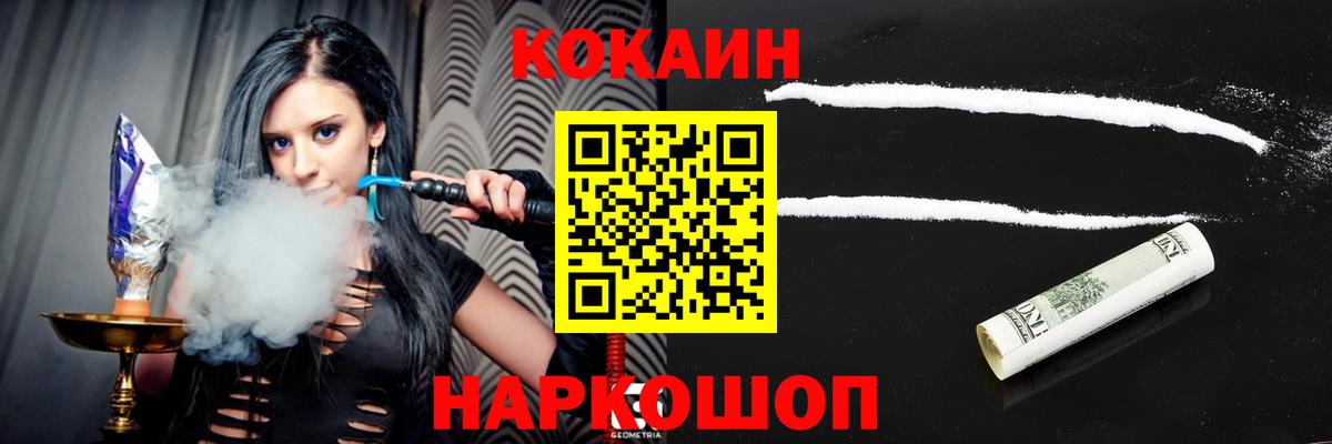 Мытищи  COCAIN Колумбийский  Кокаин  Вход с VPN 