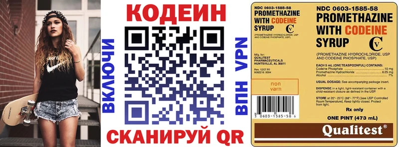 Кодеин напиток Lean (лин)  ОМГ ОМГ ONION  Мытищи 