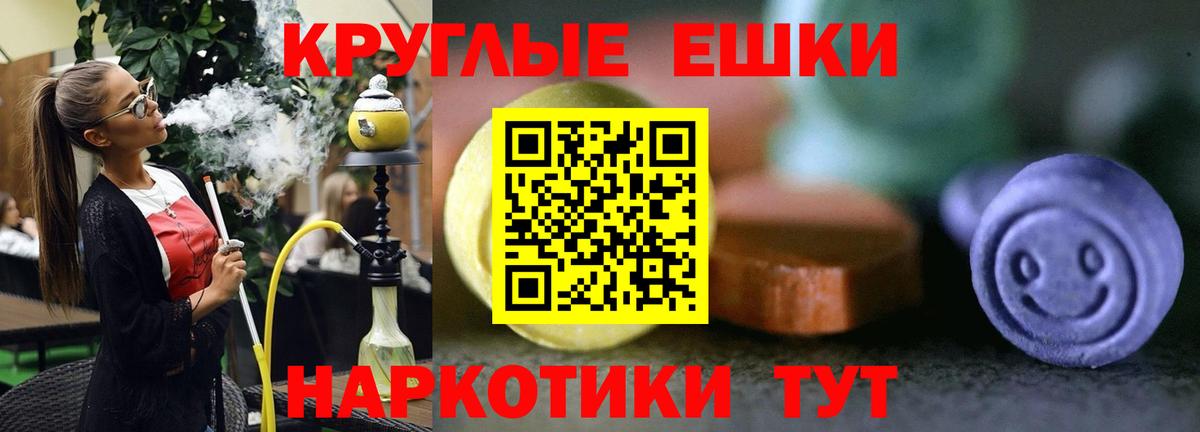 Экстази MDMA Мытищи