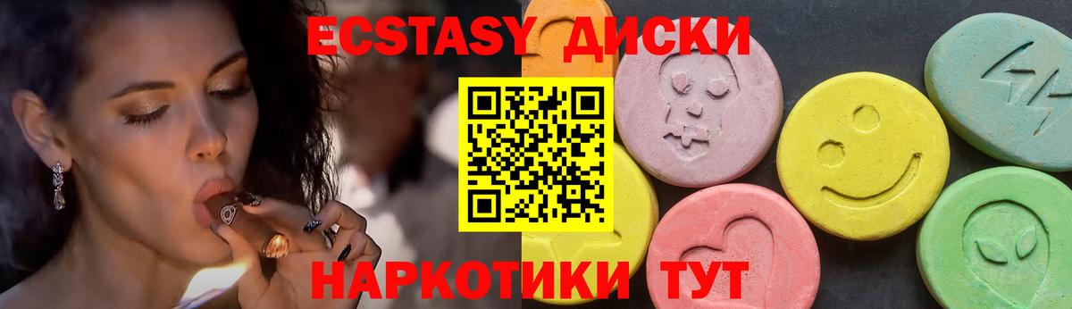 Ecstasy  Ecstasy ешки  Ecstasy XTC  Вход с VPN  Мытищи 