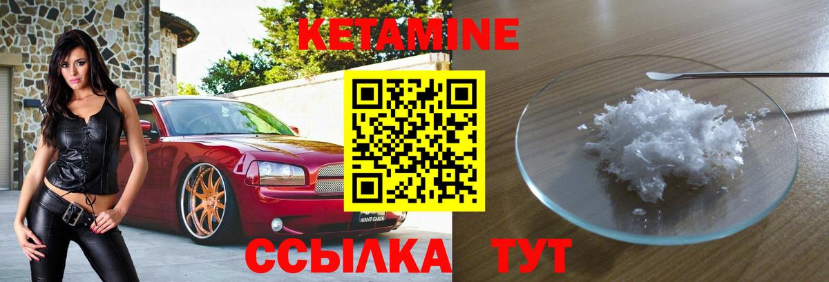 Кетамин ketamine  Вход с VPN  Мытищи 