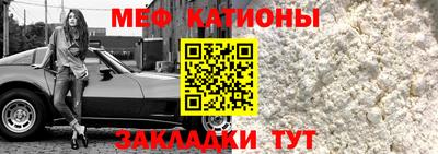 меф VHQ Кимры