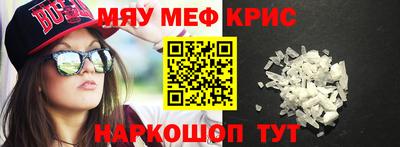 меф VHQ Кимры