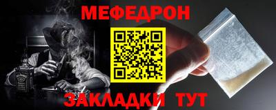 меф VHQ Кимры