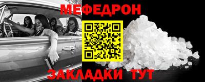 меф VHQ Кимры