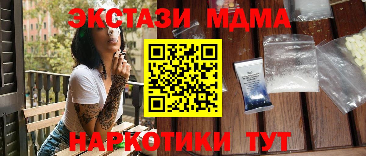 МДМА crystal  MDMA кристаллы  Мытищи  МДМА  Вход с VPN 