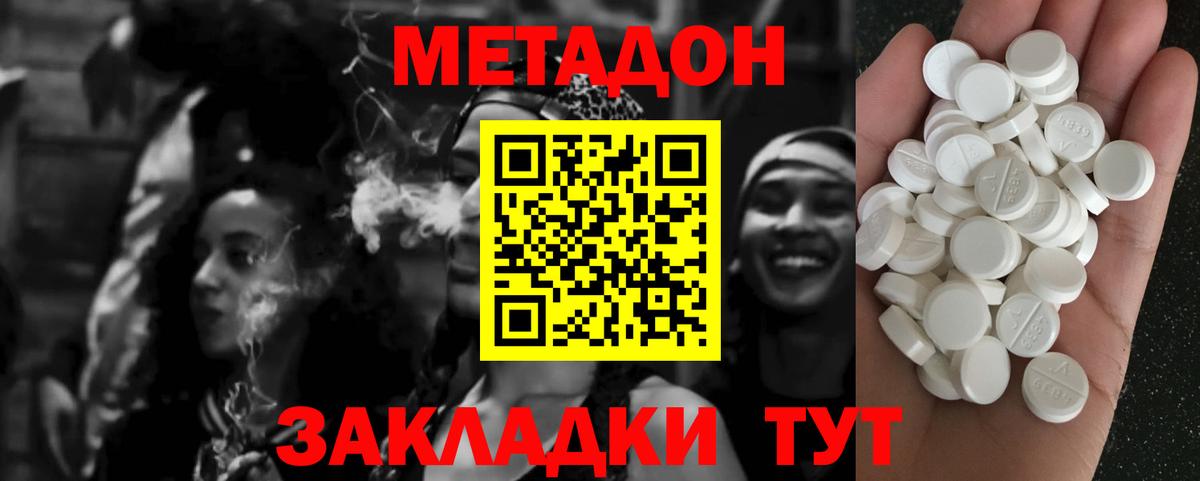 Метадон мёд Мытищи