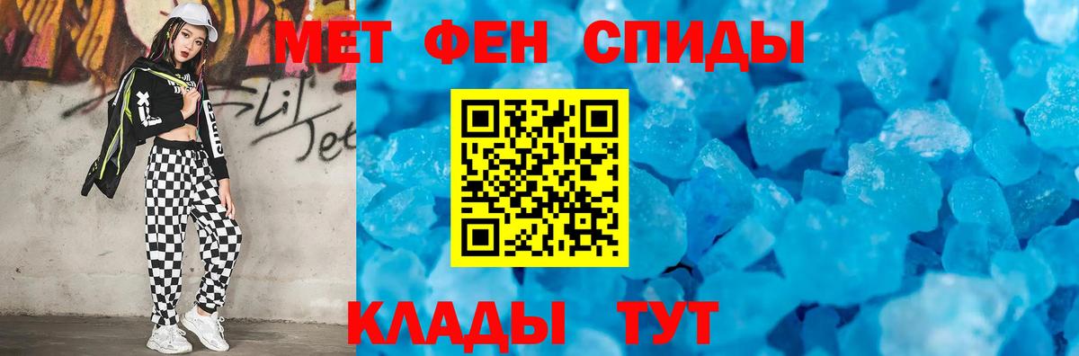 Первитин пудра  Вход с VPN  Мытищи 