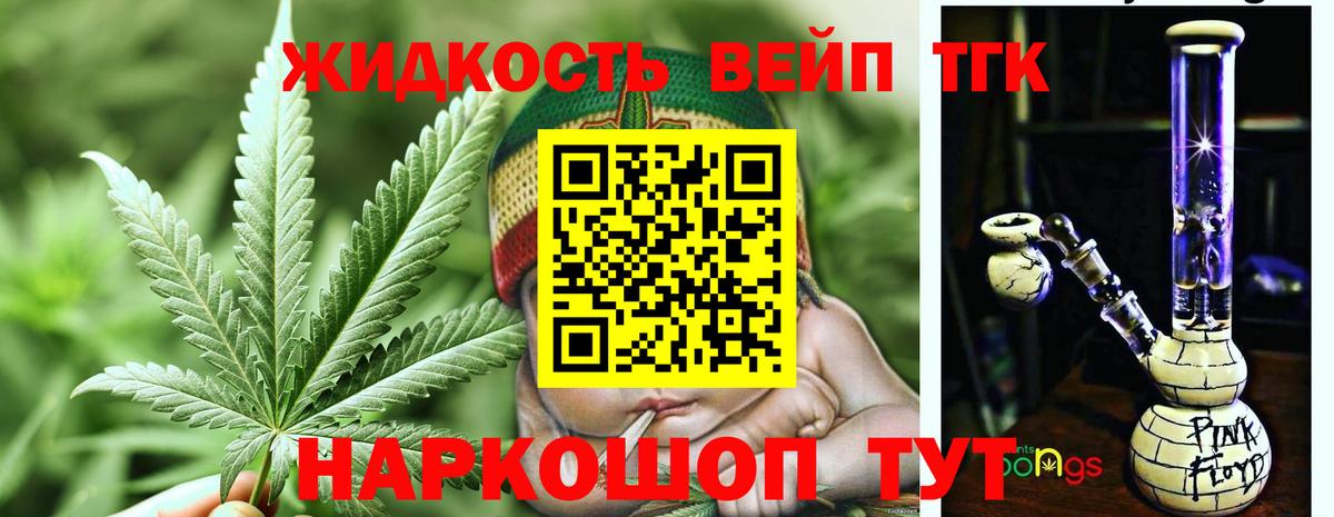 Дистиллят ТГК вейп  Дистиллят ТГК THC oil  Вход с VPN  Мытищи 