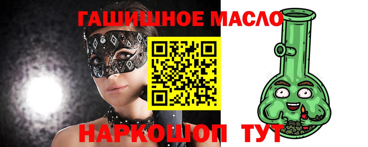 ТГК жижа Мытищи